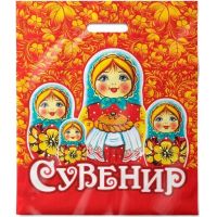 Пакет 400х470 мм, 45 мкм с проруб. ручками, диз. "Сувенир", ПВД, 50 шт/упак 500 шт/кор РОССИЯ ВУР51699