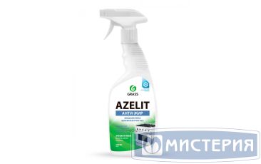 Средство для очистки кухонного оборудования "Grass" Azelit, триггер, 600 мл 8 шт/кор РОССИЯ 218600