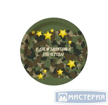 Тарелка d 180мм, дизайн "Звезды на камуфляже"