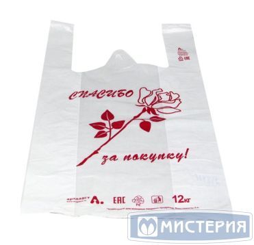 Пакет "майка" 24+12х45см  ПНД, (РОЗА) БЕЛАЯ, 10мкм