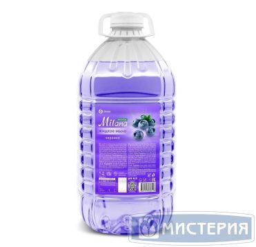 Мыло жидкое "Grass" Milana Эконом Черника, бутылка ПЭТ, 5000 г 4 шт/кор РОССИЯ 125807