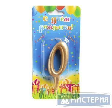 Свеча для торта 80х40 мм, диз. "Овал. Цифра 0", зол., 1 шт/упак 48 шт/кор РОССИЯ 1001