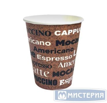 Стакан для холодного и горячего, 0.185/0.205мл, coffee, картон
