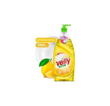 Средство для мытья посуды "Grass" Velly Лимон, концентрат, дозатор, 1000 мл 12 шт/кор РОССИЯ 125427